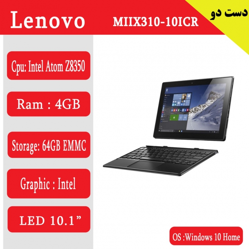 تبلت Lenovo Miix110 کد 6840