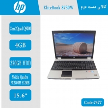 لپ تاپ HP EliteBook 8730W کد 7477